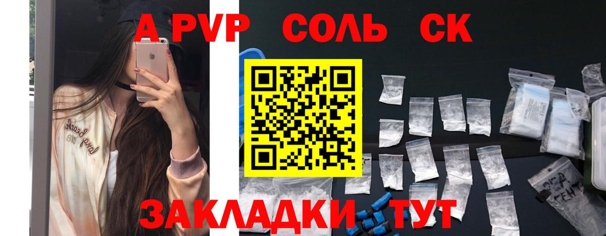 Alpha PVP Crystall Рассказово