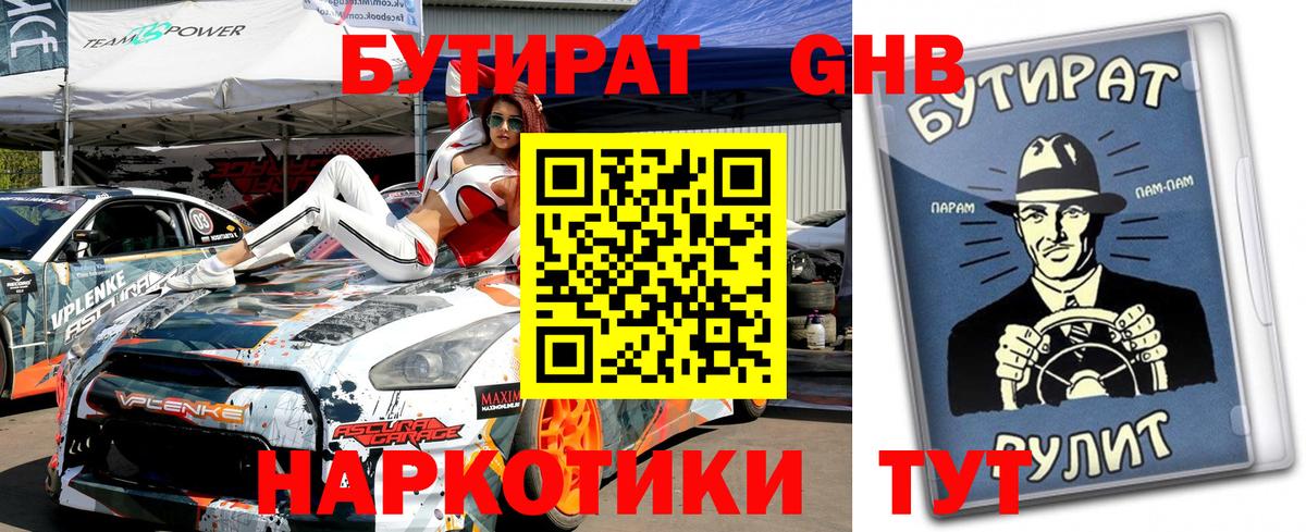 Бутират оксана  Вход с VPN  Рассказово 