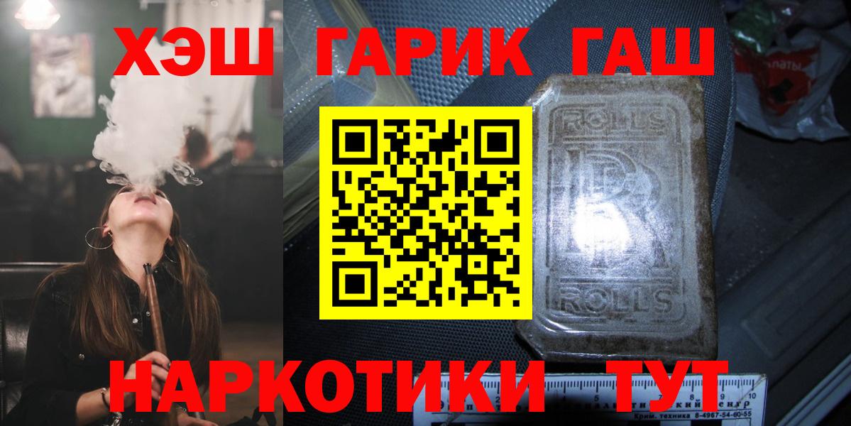 ГАШИШ Изолятор  ГАШИШ ice o lator  Гашиш  Рассказово  Вход с VPN 