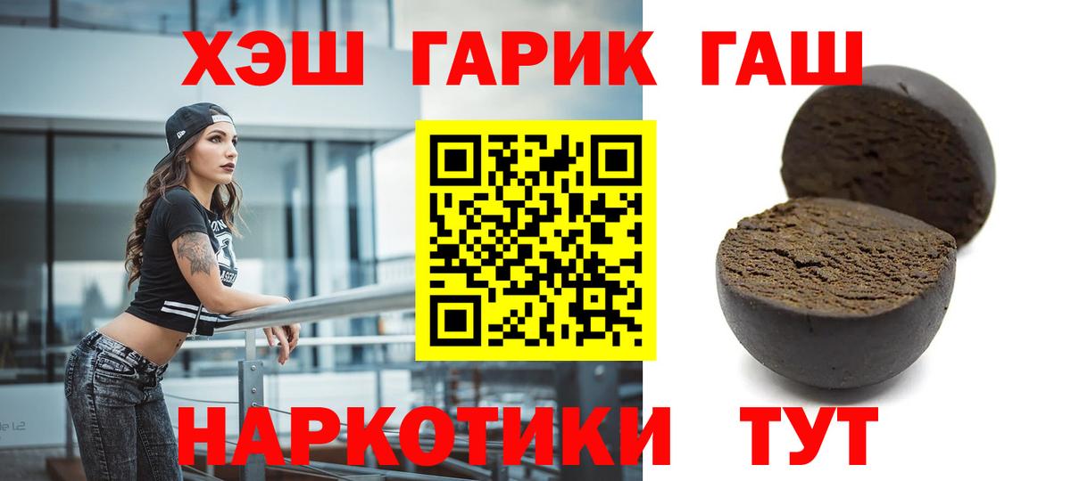 ГАШ 40% ТГК Рассказово