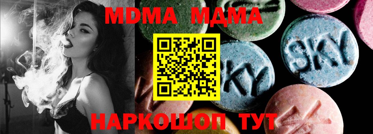 Рассказово  МДМА crystal  MDMA Molly  Вход с VPN 