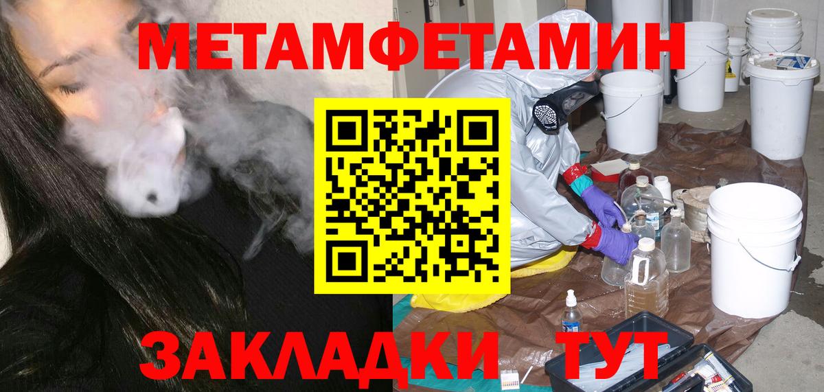 Метамфетамин винт  Вход с VPN  Рассказово 