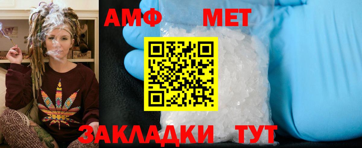 МЕТАМФЕТАМИН винт Рассказово