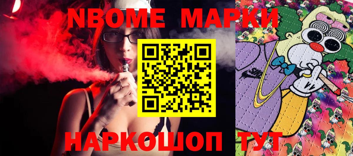 Наркотические марки 1500мкг  Вход с VPN  Наркотические марки 1500мкг  Рассказово 