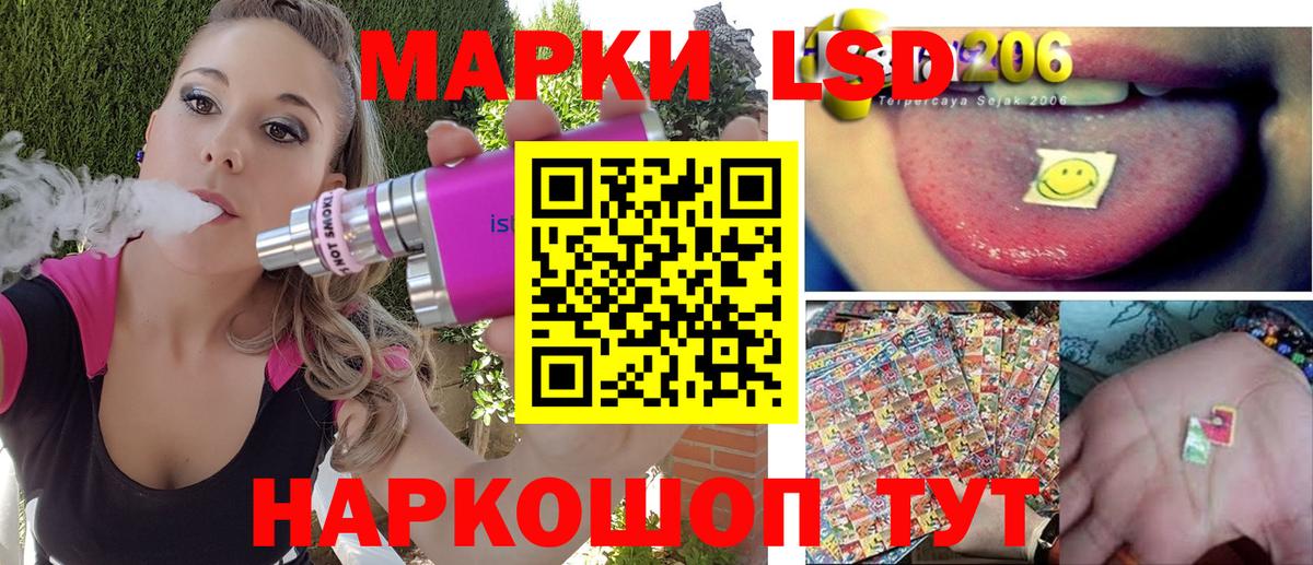 Марки 25I-NBOMe 1,5мг Рассказово