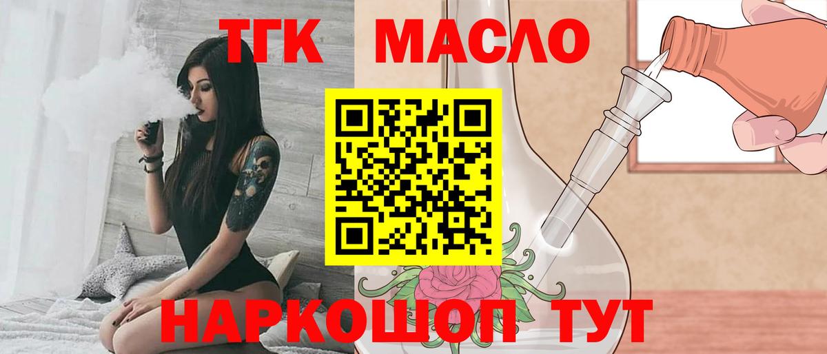 Рассказово  ТГК концентрат  Вход с VPN 